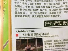 -广州市流溪河国家森林公园