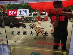 -鼎香润(德胜门内店)