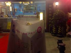 -清真·二嫂子煎饼果子(鼓楼旗舰形象店)