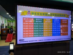 -啵乐乐儿童主题乐园(北京旗舰店)