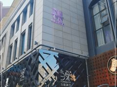 -喜粤8号(四海唐人街店)