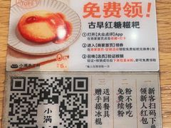 -小满手工粉(上海文峰广场店)