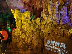 -金狮洞国家地质公园