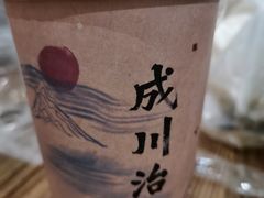 -成川茶店·潮汕工夫浓茶(万象店)