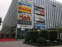 -海港城购物中心