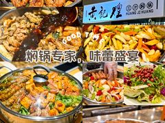 -黄记煌三汁焖锅(顺义华联店)
