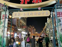 -鼓楼夜市