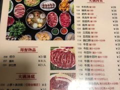 菜单-八合里牛肉火锅(八合里总店)