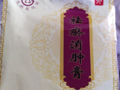 -广州中医药大学第三附属医院(骨伤科分院)