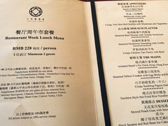 -三号黄浦会Canton Table