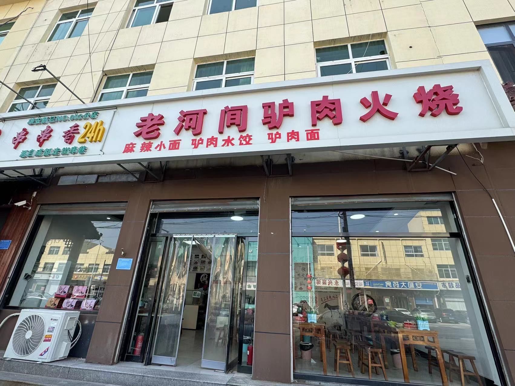 城市尝鲜计划 老河间驴肉火烧在雄安吃上了