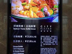 -都会尚膳·海鲜自助餐厅(重庆万豪酒店)