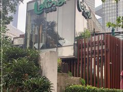 -拉蒂娜·巴西牛排馆 Latina·Brazilian Steakhouse(陆家嘴旗舰店)