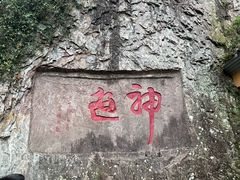 -雁荡山风景名胜区