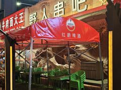 -野人串吧(太原街步行街店)