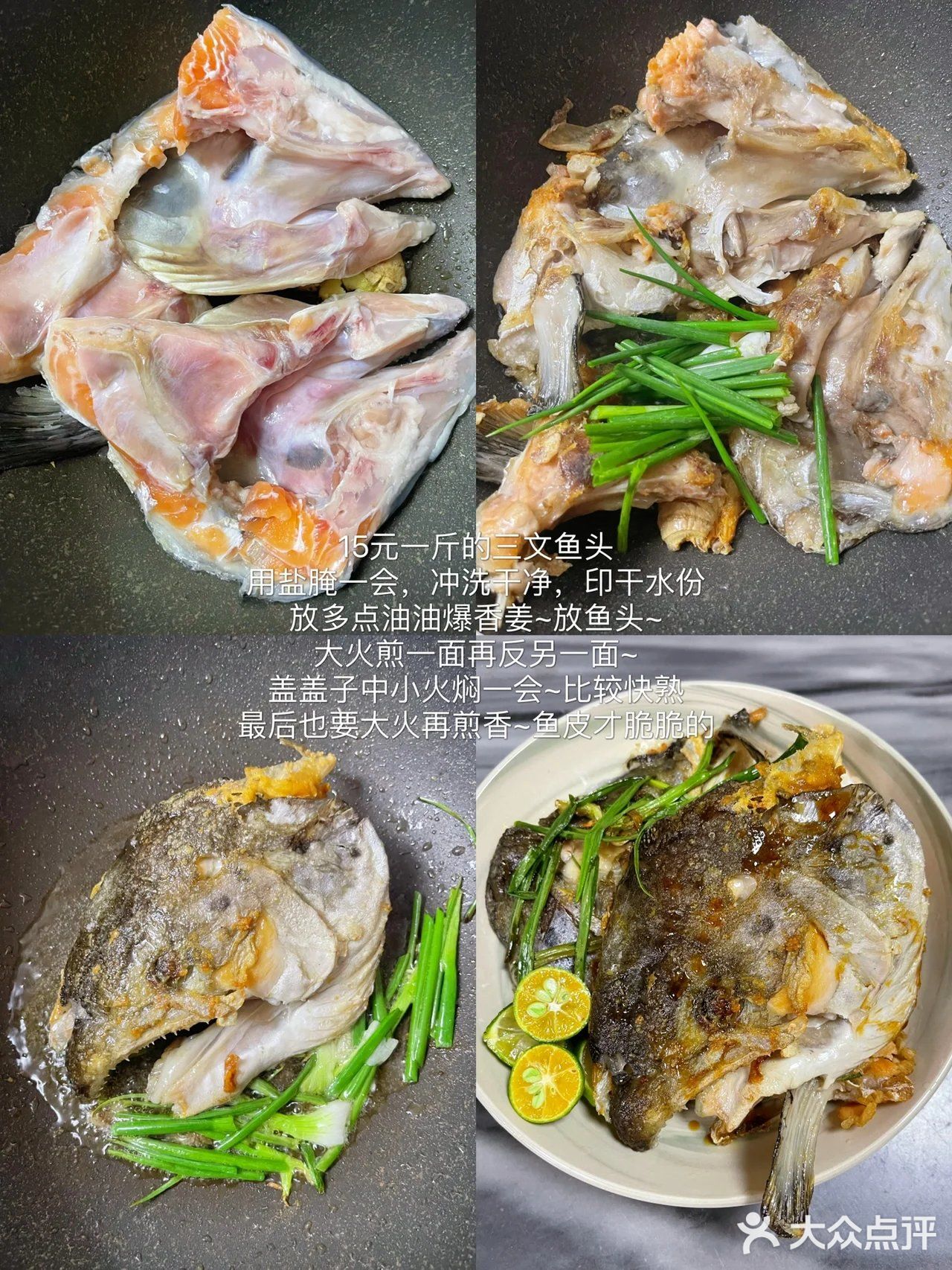 今日晚餐~青柠配香煎三文鱼头~好正
