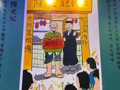 -澳门陈光记烧味饭店(郎家园店)