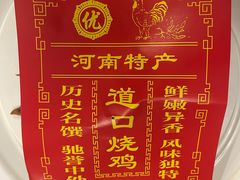 -金狮麟·新豫菜(金码大厦店)