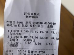 -汪保来(杭州解放路店)