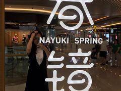 -奈雪的茶(凯德新都心店)
