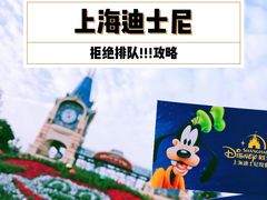 -上海迪士尼度假区