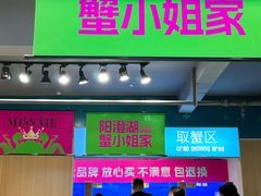 -蟹小姐节气生鲜·年货(高新店)