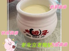 -大碗居·烤鸭·鱼头泡饼(天坛东门店)