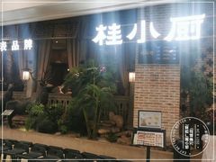 -桂小厨广西菜(万象城店)