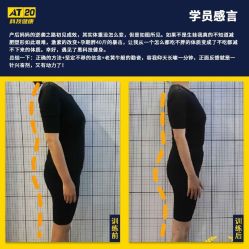 点击看大图 -易型AT20科技健康