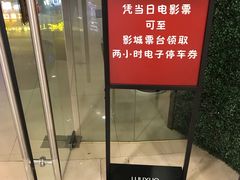 -幸福蓝海和乐影院(吴江吾悦广场店)