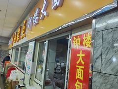 -钟楼大面包