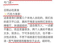 -巧克力渔家.小船海鲜家常菜(万平口店)