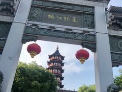 -绳金塔