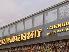 -成都娃娃花园餐厅 (南艺旗舰店)