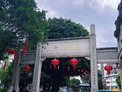 -三坊七巷历史文化街区