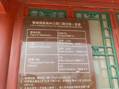 -北京鹫峰国家森林公园