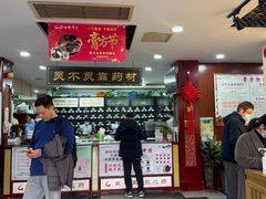 -固生堂中医连锁·推拿正骨·针灸艾灸(崇安寺分院)