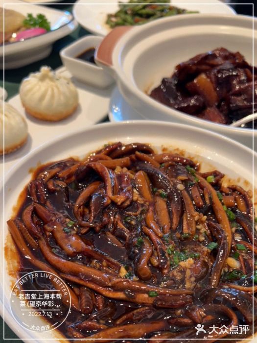 老吉堂上海本帮菜(望京万象汇店)图片