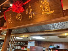 -鸽子窝(青塔店)
