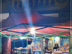 -古老冰山特色冰淇淋店(艾提尕尔店)