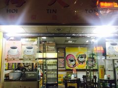 -海天堂(玉带濠店)