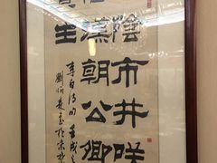 -晋阳饭庄(虎坊桥店)