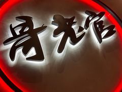 -哥老官重庆美蛙鱼头(宝山龙湖店)