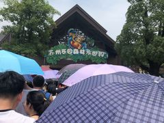 -苏州乐园森林水世界