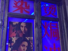-马路牙子地桌烤肉(工体店)