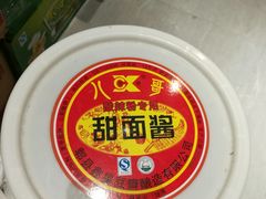 -八哥酸辣粉(时尚天河店)