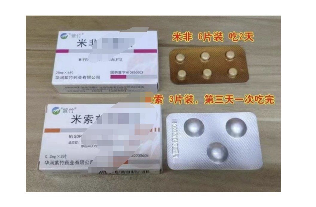 米非司酮那里有卖的简单介绍 米非司酮那里有卖的简单介绍