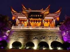 -黄鹤楼公园(黄鹤楼)