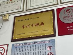 -盛兴面馆(真儒大厦店)