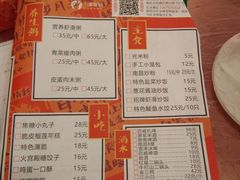 菜单-小辉哥大排档(船山路总店)
